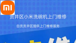 小米