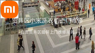 小米