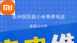 小米