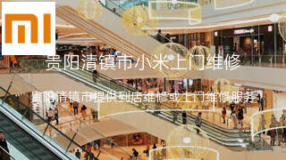 小米