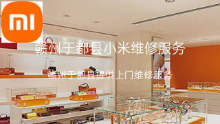 小米