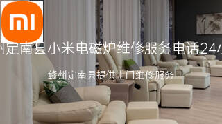 小米