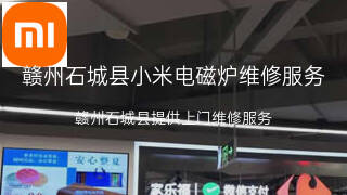 小米