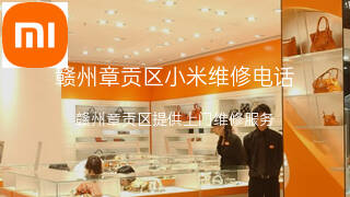 小米