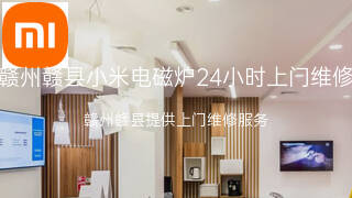 小米