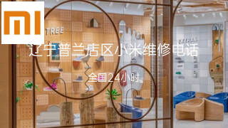 小米
