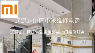 小米
