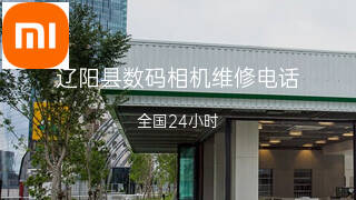 小米