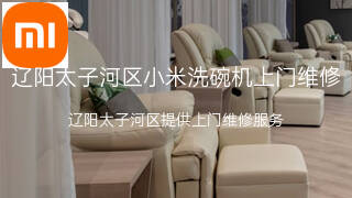 小米