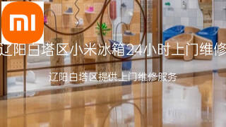 小米