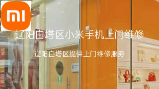 小米
