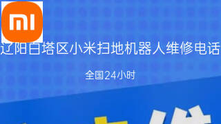 小米