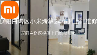 小米