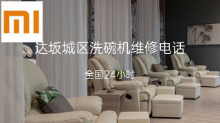 小米