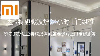 小米