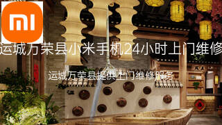 小米