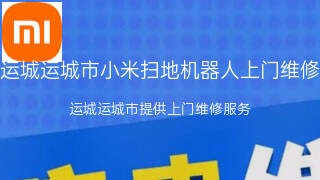 小米