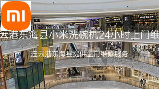小米