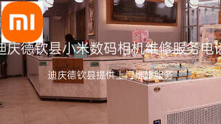 小米