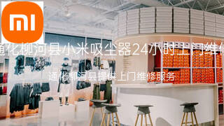 小米