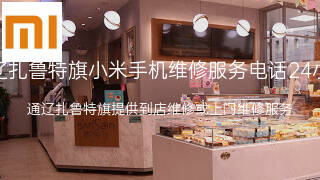 小米