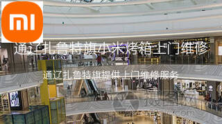 小米