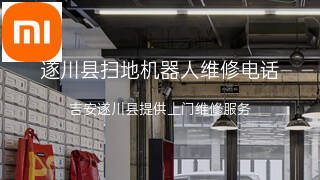 小米