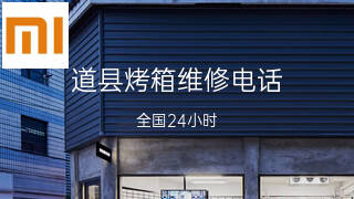 小米