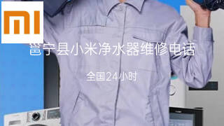 小米