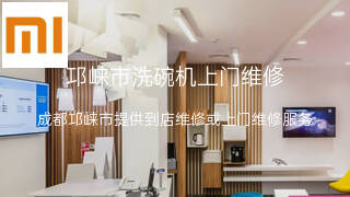 小米