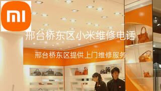 小米