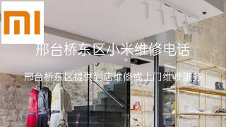 小米