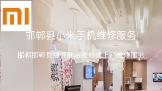 小米