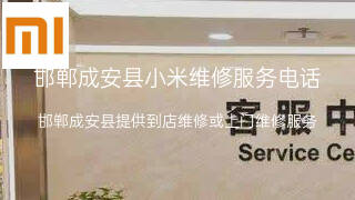 小米