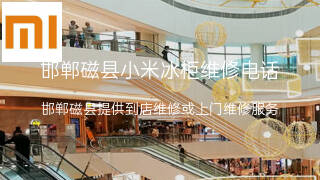 小米