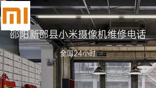 小米