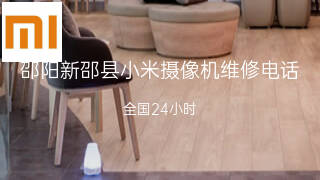 小米