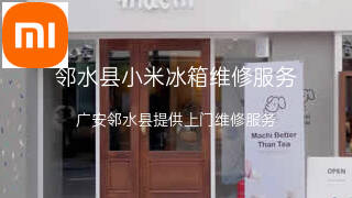 小米