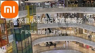 小米