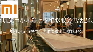 小米