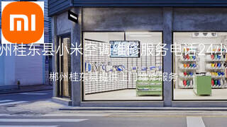 小米
