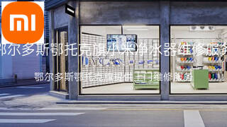 小米