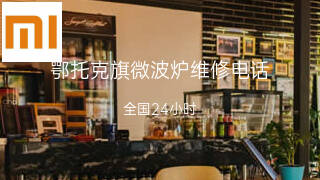 小米