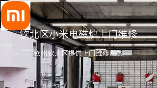 小米
