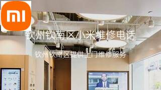 小米