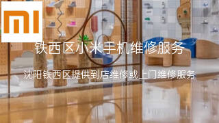 小米
