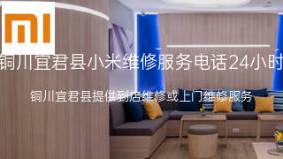 小米
