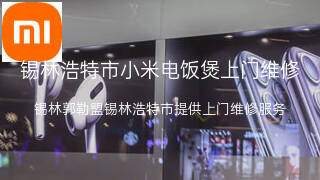 小米