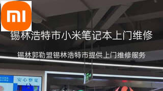 小米