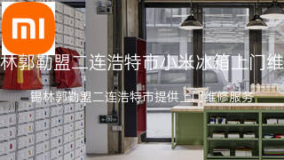 小米